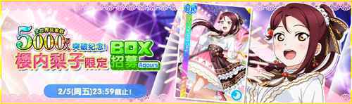 LoveLive学园偶像祭全世界玩家数破五千万 系列庆祝活动开启