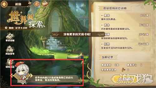 四叶草剧场世界树66层怎么打 世界树66层打法攻略