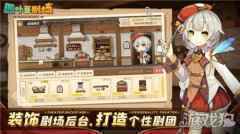 四叶草剧场怎么快速升级 角色快速升级方式介绍