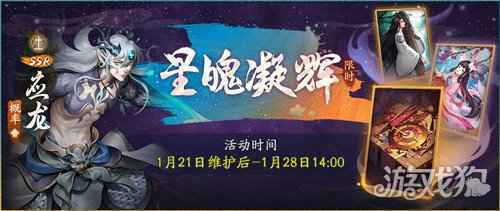 神都夜行录x轩辕剑叁外传天之痕联动二期今日开启