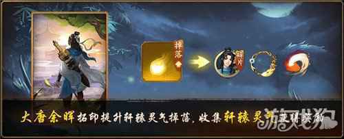 神都夜行录x轩辕剑叁外传天之痕联动二期今日开启