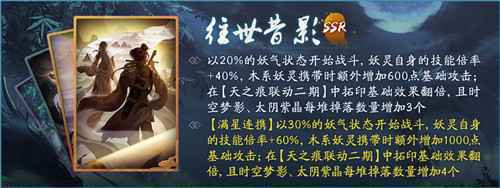 神都夜行录x轩辕剑叁外传天之痕联动二期今日开启