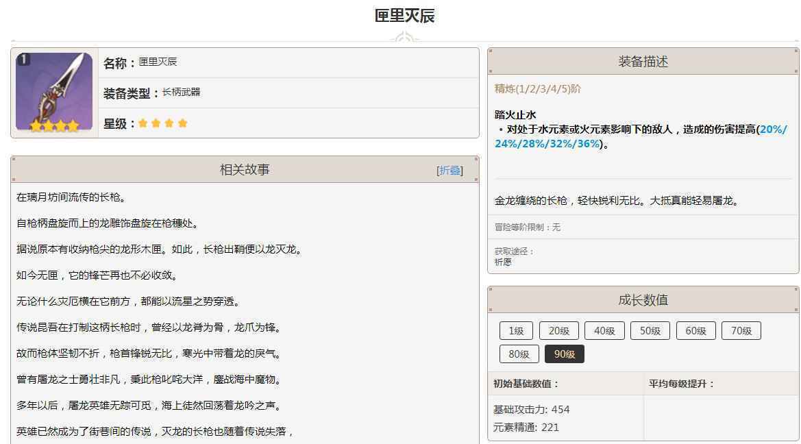 香菱用流月针还是匣里灭辰