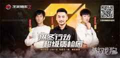 生死狙击21月29日无门槛畅玩 茄子邀您燃爆寒冬