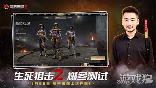 生死狙击21月29日无门槛畅玩 茄子邀您燃爆寒冬