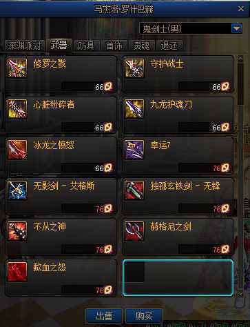 地下城100版本无影剑在哪里