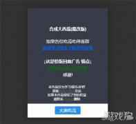 合成大西瓜破 解版链接分享 破 解版网页链接分享