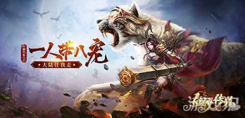 绝美外观皮肤 血饮传说神翼玩法上线