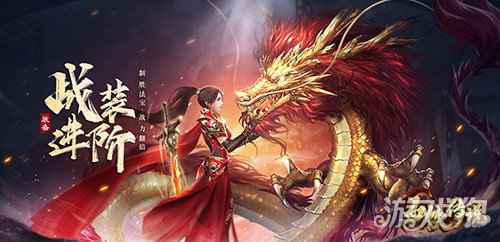绝美外观皮肤 血饮传说神翼玩法上线