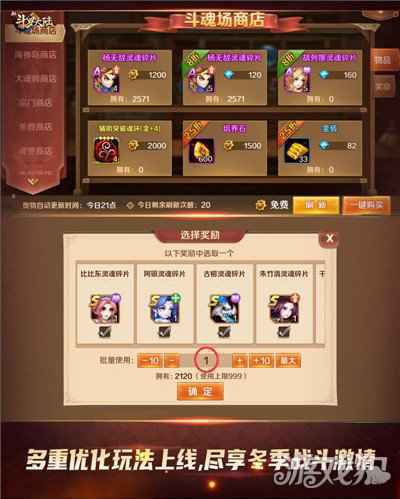 开启新年贺岁模式 新斗罗大陆今日新版本正式上线