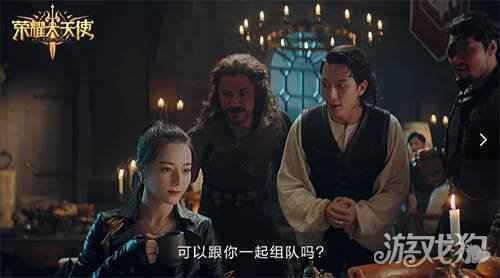 迪丽热巴孙红雷领衔主演 荣耀大天使魔幻大片上映