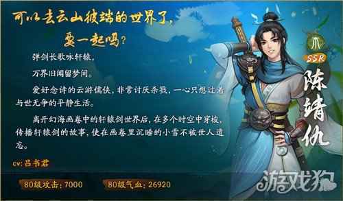 神都夜行录x轩辕剑叁外传 天之痕联动二期活动火热进行中