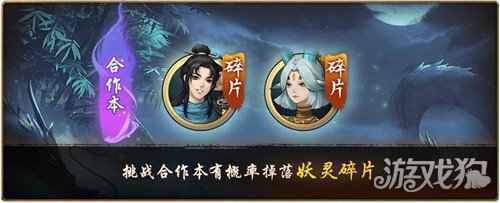 神都夜行录x轩辕剑叁外传 天之痕联动二期活动火热进行中