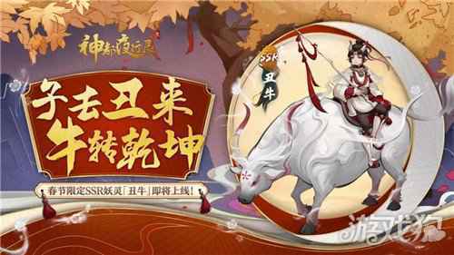 神都夜行录x轩辕剑叁外传 天之痕联动二期活动火热进行中