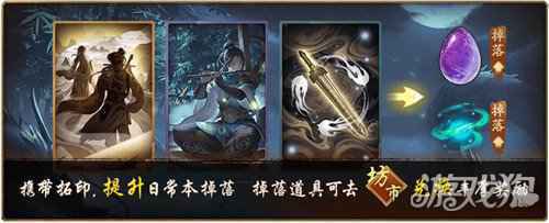 神都夜行录x轩辕剑叁外传 天之痕联动二期活动火热进行中