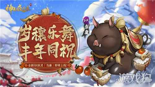 神都夜行录x轩辕剑叁外传 天之痕联动二期活动火热进行中
