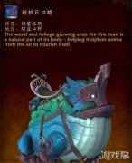 魔兽世界炽蓝仙野坐骑树栖居口蟾怎么获得