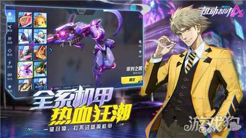 机动都市阿尔法装备资源箱在哪儿 位置分享一览