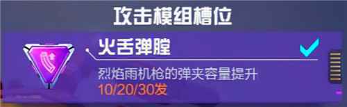 机动都市阿尔法火狐模组怎么搭配 火狐模组推荐