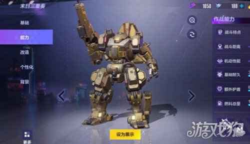 机动都市阿尔法末日三重奏模组怎么搭配