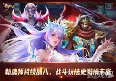 史莱克七怪再行动 新斗罗大陆热血之战停不下来