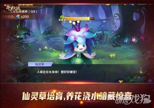 休闲只为更激情 新斗罗大陆三大休闲玩法解读