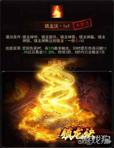 决战沙邑祥龙降世 全新玩法震撼出炉