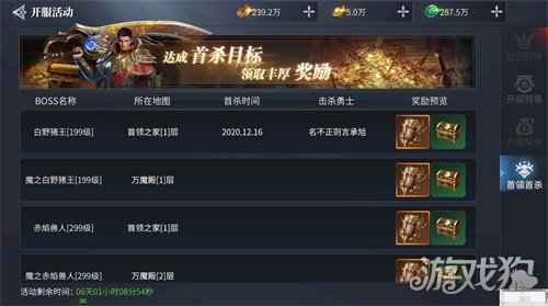 倒计时3天 蓝月传奇2手游开服活动大盘点