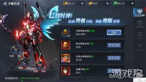 倒计时3天 蓝月传奇2手游开服活动大盘点