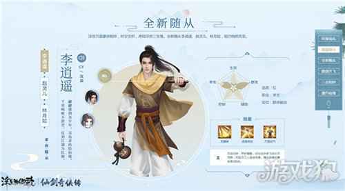 梦回仙剑 浮生为卿歌重磅联动内容先导