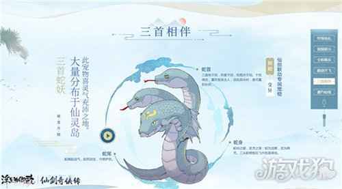 梦回仙剑 浮生为卿歌重磅联动内容先导
