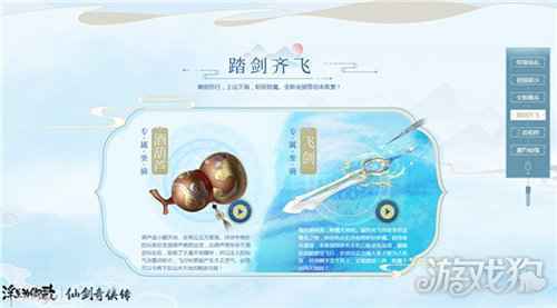 梦回仙剑 浮生为卿歌重磅联动内容先导