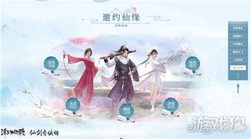 梦回仙剑 浮生为卿歌重磅联动内容先导