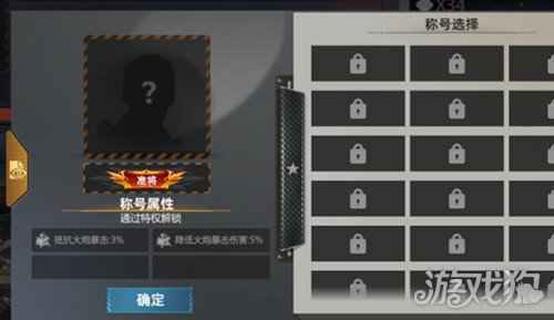 个性革命 试炼出击 巅峰坦克1月28日新版来袭