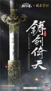 匠心打造唯美江湖 新射雕群侠传新春版本即将开启
