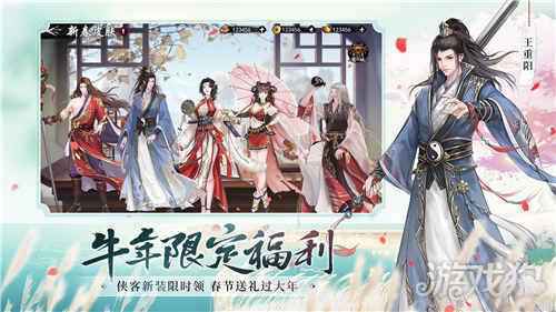匠心打造唯美江湖 新射雕群侠传新春版本即将开启