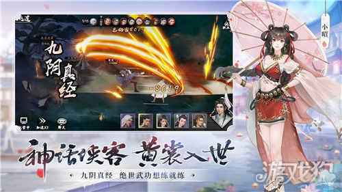 匠心打造唯美江湖 新射雕群侠传新春版本即将开启