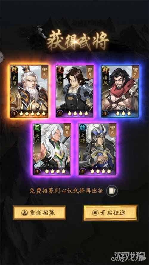 入门攻略速递 神将三国兵贵神速