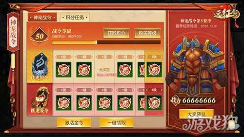 远征2手游开年新版本 携神宠畅玩新年