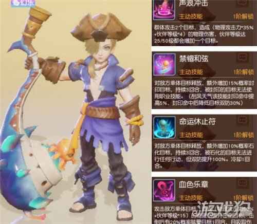 梦想新大陆伙伴培养哪个比较好 伙伴培养攻略