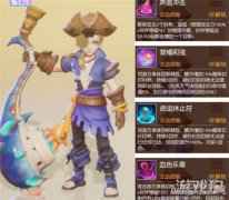 梦想新大陆伙伴培养哪个比较好 伙伴培养攻略