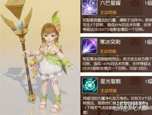 梦想新大陆伙伴培养哪个比较好 伙伴培养攻略