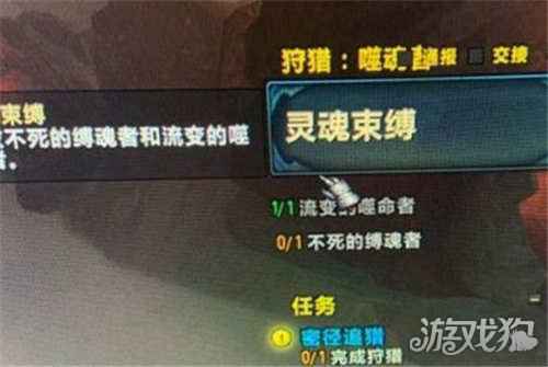 魔兽世界不死的缚魂者在哪里 具体哪个位置