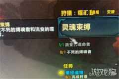 魔兽世界不死的缚魂者在哪里 具体哪个位置
