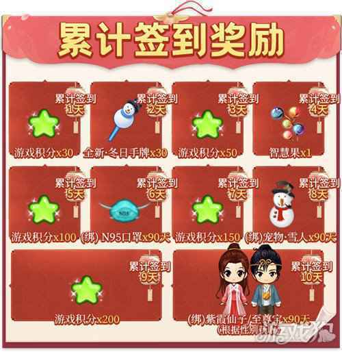 喜迎新年推理学院 限时活动1月8日精彩上线