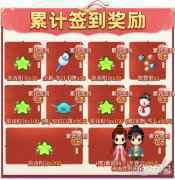 喜迎新年推理学院 限时活动1月8日精彩上线
