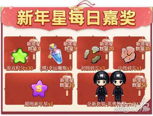 喜迎新年推理学院 限时活动1月8日精彩上线