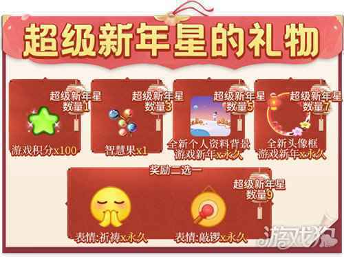 喜迎新年推理学院 限时活动1月8日精彩上线