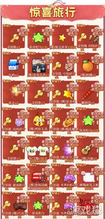 喜迎新年推理学院 限时活动1月8日精彩上线