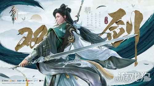 权谋与国风的对撞 探索庆余年手游武学势力